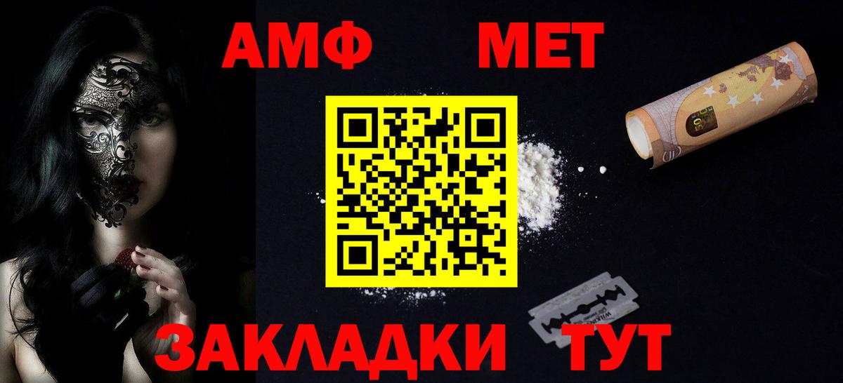 Амфетамин Premium Снежинск