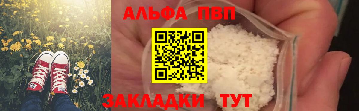 Альфа ПВП СК КРИС Снежинск
