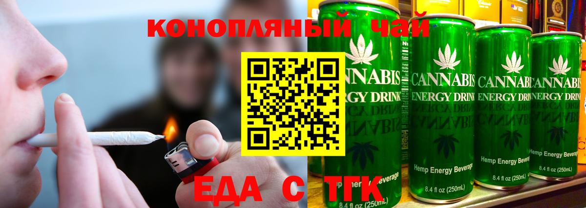 Печенье с ТГК конопля Снежинск