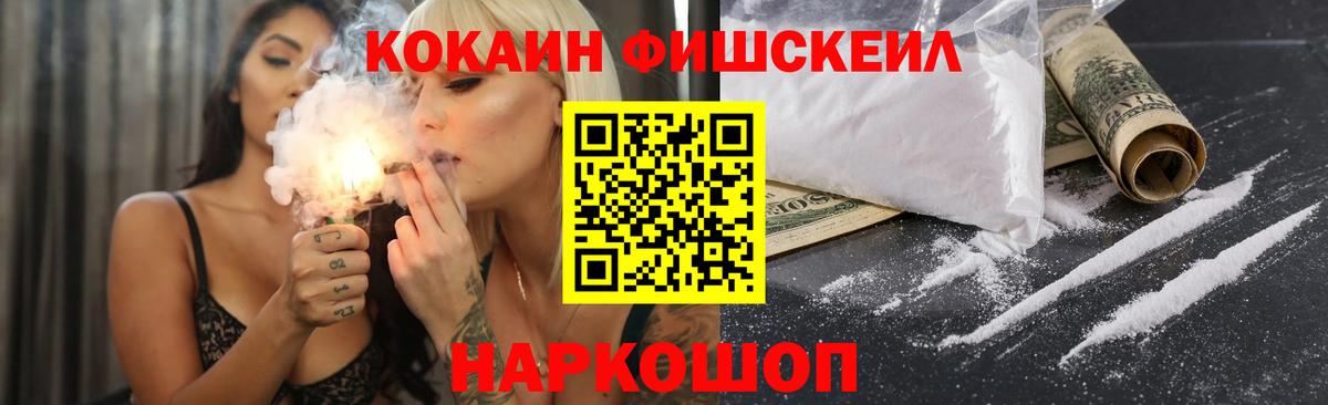 Кокаин 99% Снежинск