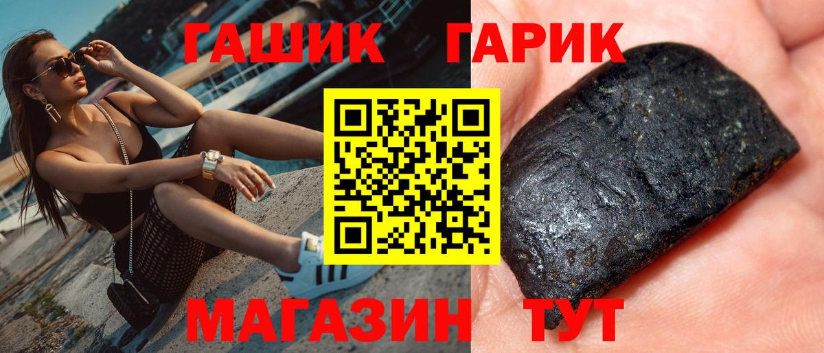 ГАШ хэш  закладки  Снежинск  Вход с VPN 
