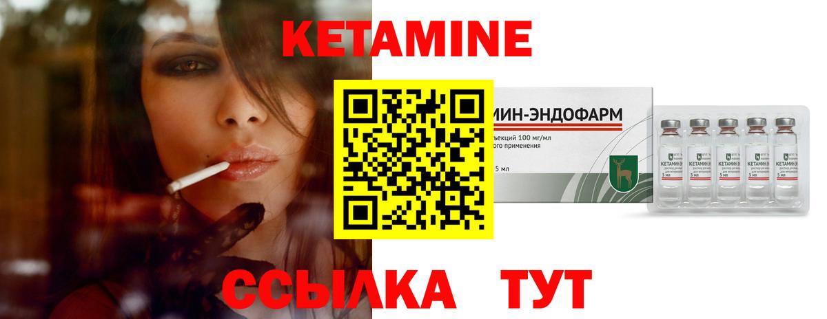 Кетамин ketamine  Вход с VPN    вход  Снежинск 