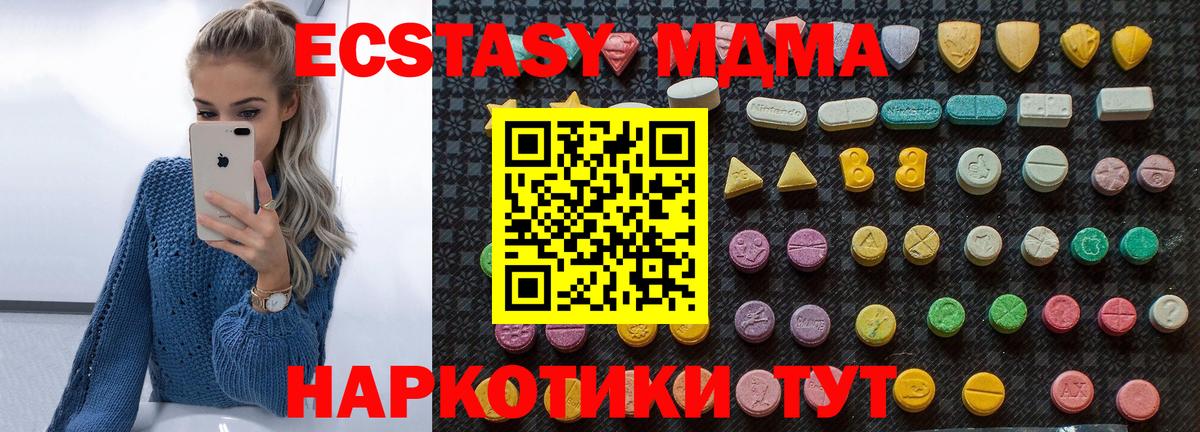 Снежинск  MDMA  МДМА кристаллы  Вход с VPN  МДМА кристаллы 