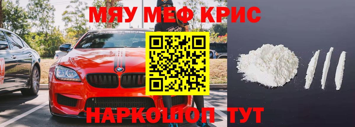 Снежинск  Меф  Мефедрон  Вход с VPN  МЕФ mephedrone  Меф кристаллы 