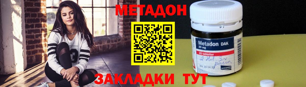 Снежинск  Метадон methadone  Вход с VPN 