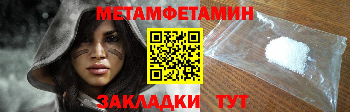 Метамфетамин  МЕТАМФЕТАМИН пудра  Вход с VPN  Снежинск 