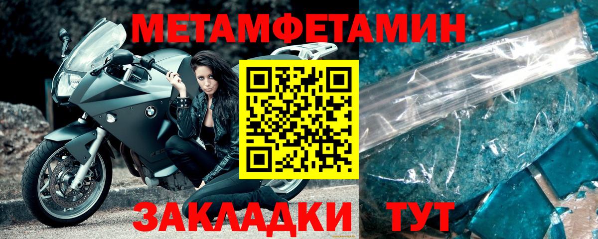 Метамфетамин Methamphetamine Снежинск